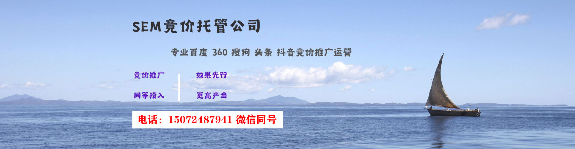 封开竞价开户推广
